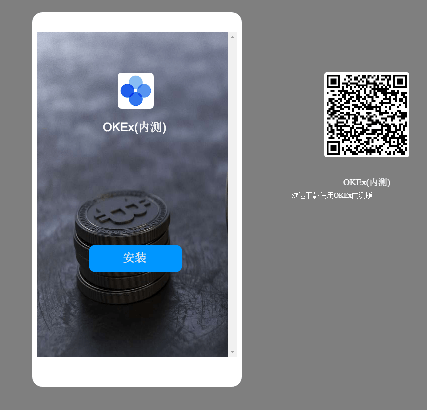 OKEx мобильное приложени