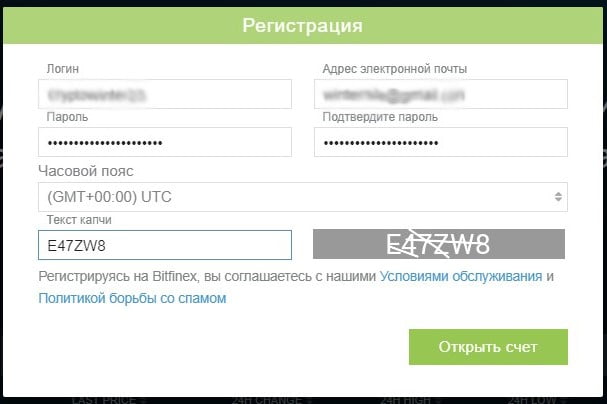 bitfinex регистрация этап 2
